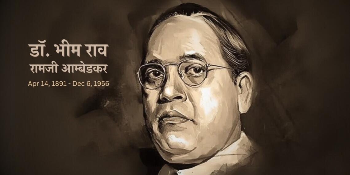 लोगों ने अपने स्वार्थों के कारण भीमराव आम्बेडकर ‘विवादित’ बना दिया है