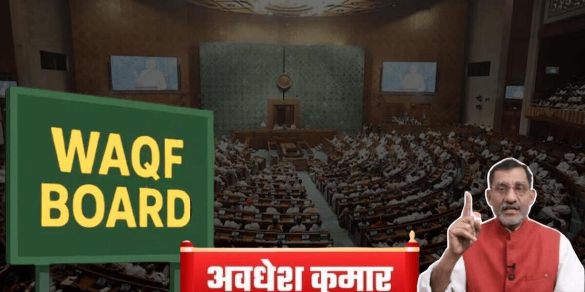वक्फ ढांचे में कानूनी बदलाव बदले समय का प्रमाण
