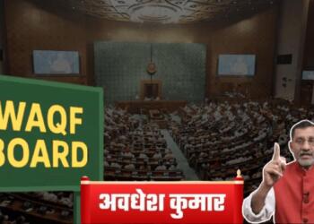 वक्फ ढांचे में कानूनी बदलाव बदले समय का प्रमाण