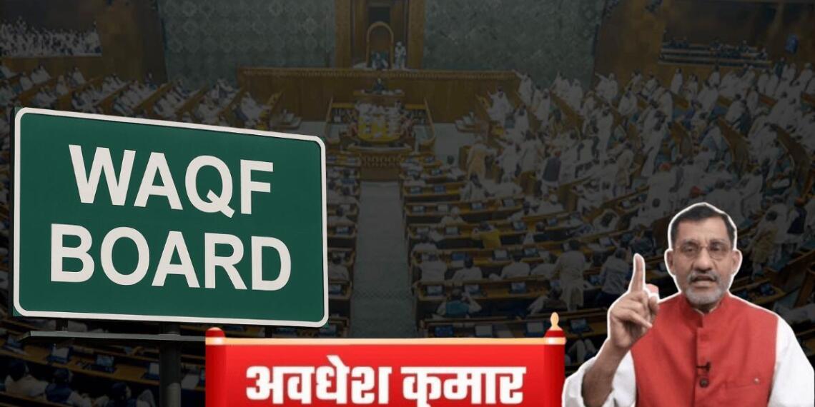 नया वक्फ कानून अस्तित्व में विरोधियों के पास कोई तथ्य नहीं जिससे यह गलत साबित हो
