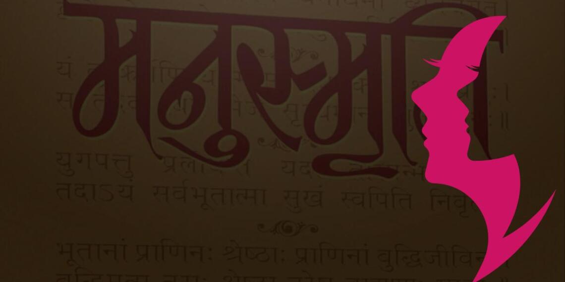 स्त्रियों के महत्त्व, अधिकार, सुरक्षा और विवाह को लेकर क्या कहती है मनुस्मृति?