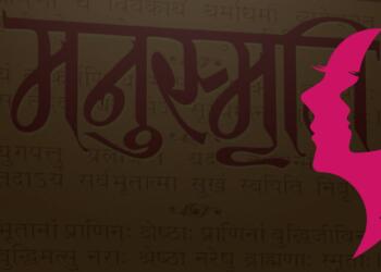 स्त्रियों के महत्त्व, अधिकार, सुरक्षा और विवाह को लेकर क्या कहती है मनुस्मृति?