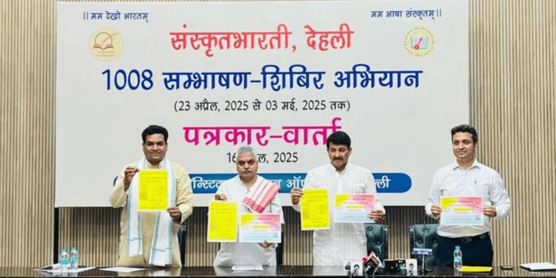 दिल्ली में मुफ्त में संस्कृत सिखाएगी 'संस्कृत भारती'