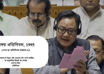 क्या है वक्फ एक्ट की धारा 40 जिसे रिजिजू ने कहा- ‘सबसे क्रूर प्रावधान’