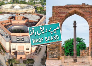 वक्फ बोर्ड लैंड जिहाद दिल्ली संसद भवन