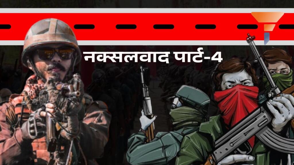 Naxalism Naxalites Lal Aatank Red Corridor