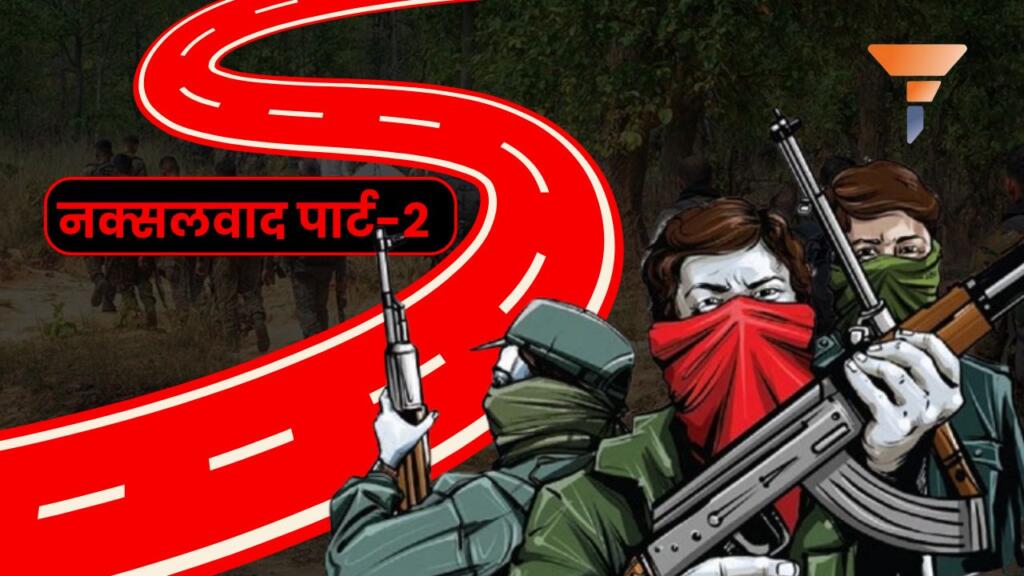 Naxalism Part 2 From Naxalbari to Red Corridor