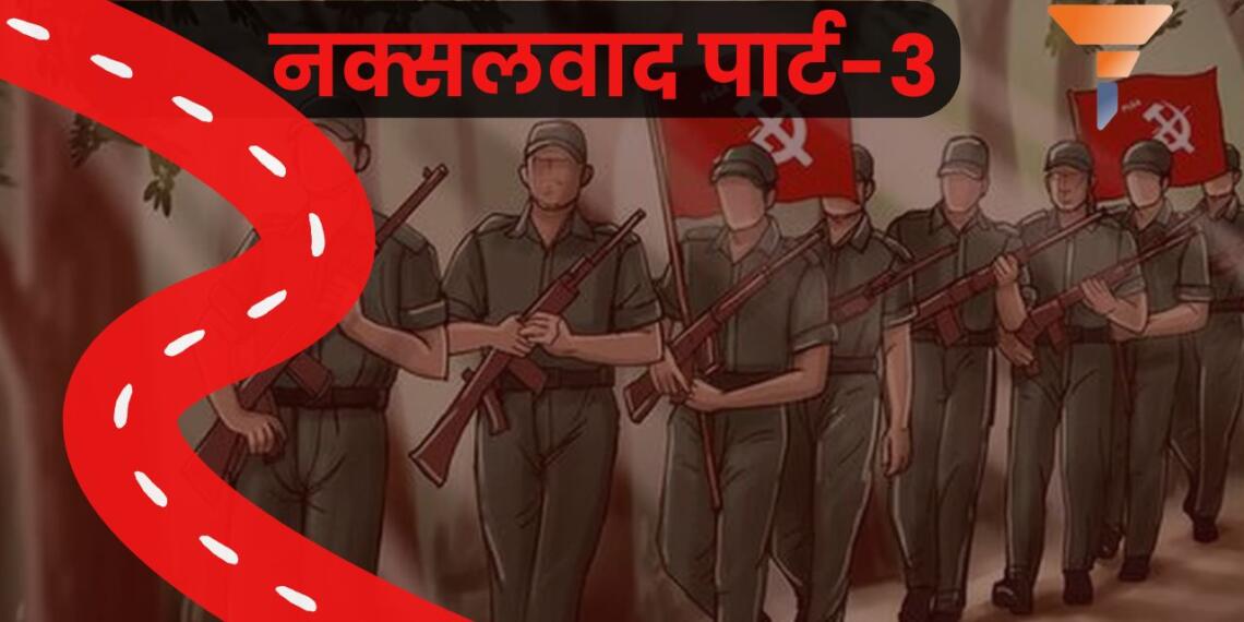Naxalism Part 3 Red Corridor