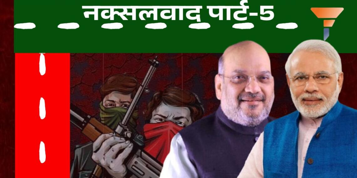 Naxalism Part-5