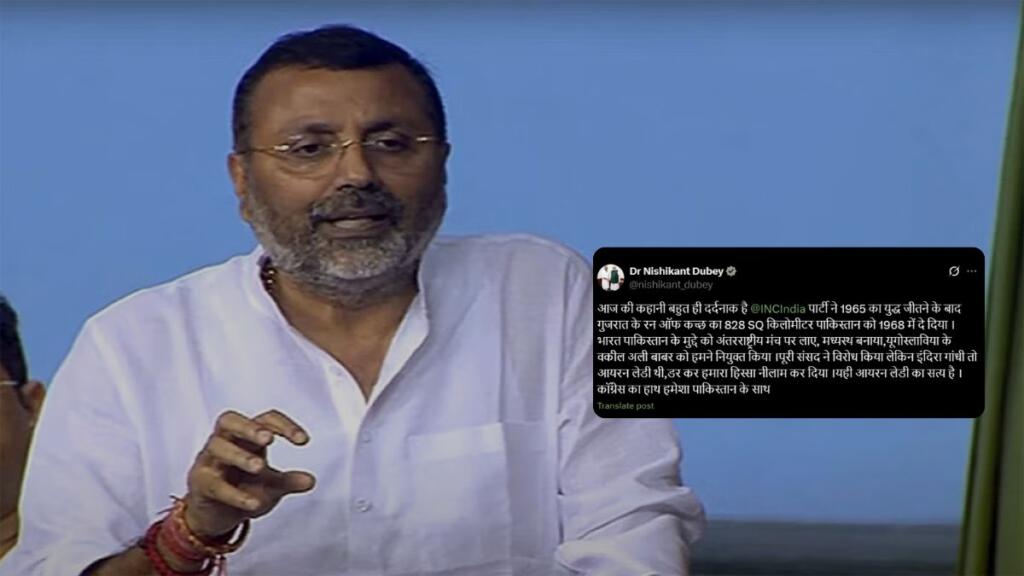 Nishikant Dubey