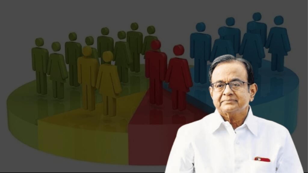 पी. चिदंबरम की लोकसभा की स्पीच