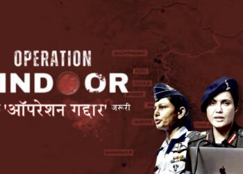 ‘ऑपरेशन सिंदूर’ के बाद जरूरत है ‘ऑपरेशन गद्दार’ की