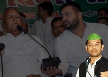 लालू यादव-तेज प्रताप की लड़ाई में सियासी बाज़ी तेजस्वी के नाम!