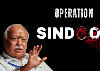 RSS प्रमुख भागवत और सरकार्यवाह होसबाले की तरफ से जारी किया गया है बयान