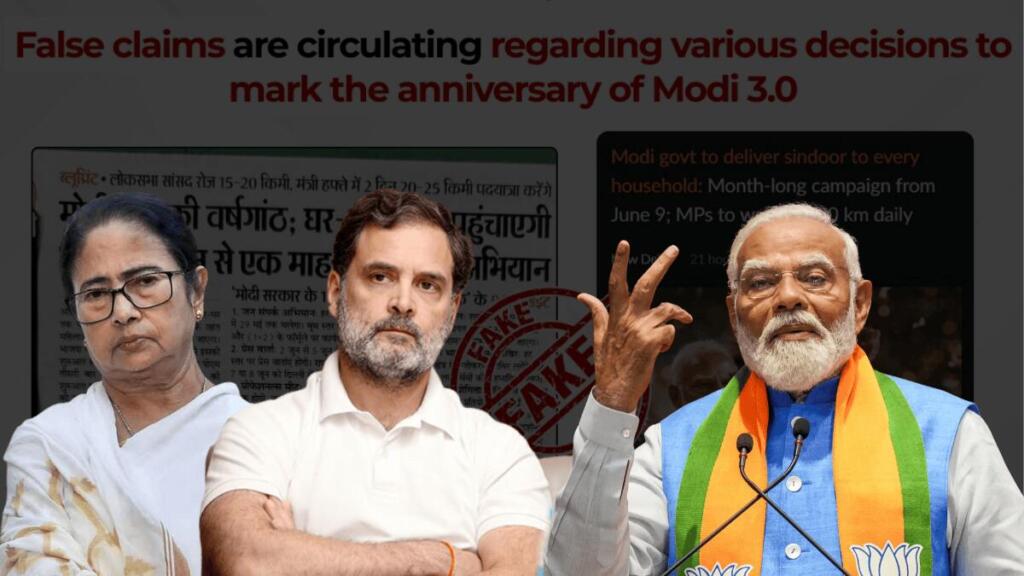 कांग्रेस और ममता ने BJP के कथित अभियान को लेकर सवाल उठाए थे