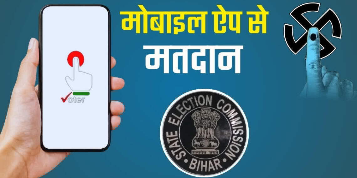 मोबाइल फोन से वोटिंग