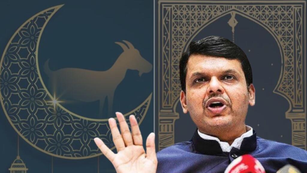 बकरीद से पहले महाराष्ट्र में 3 दिनों तक बंद रहेंगे पशुओं के बाज़ार