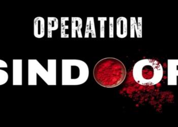 ऑपरेशन सिंदूर