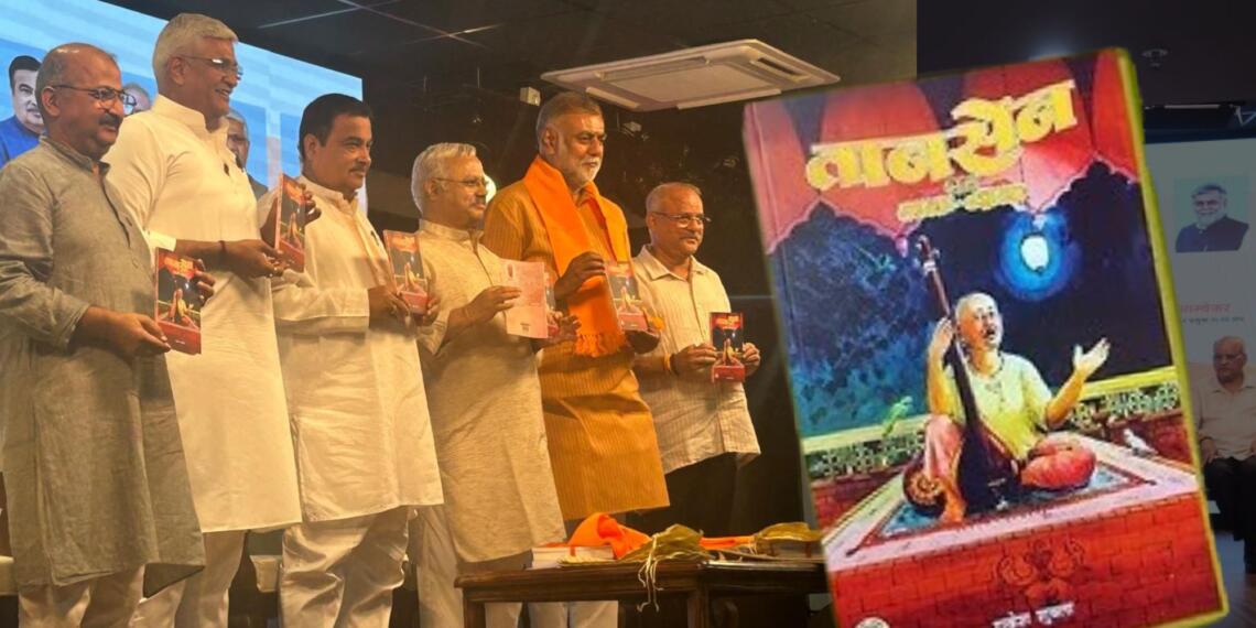 Tansen ka Taana Baana Rakesh Shukla