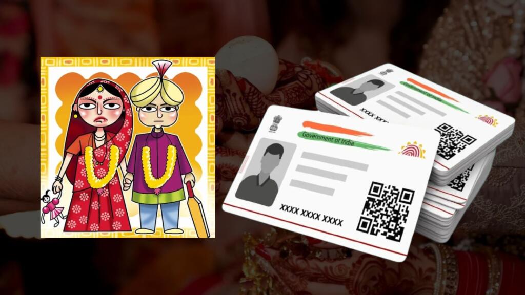child marriage aadhar card