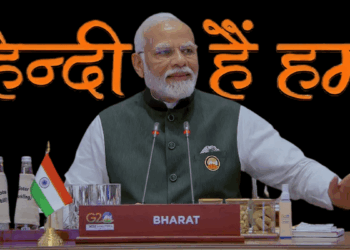 प्रधानमंत्री नरेंद्र मोदी ने लगातार हिंदी और अन्य भारतीय भाषाओं को बढ़ावा दिया है