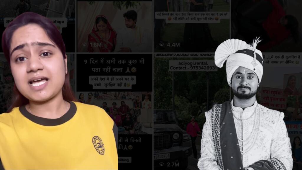 राजा रघुवंशी की बहन सृष्टि रघुवंशी