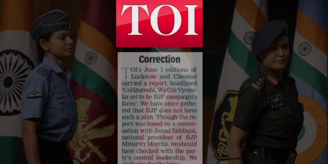 कर्नल कुरैशी व विंग कमांडर व्योमिका को BJP के प्रचार से जोड़ते हुए दी थी 'फेक न्यूज़'