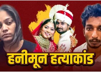 17,000 कमाने वाला राज, लाखों कमाने वाली सोनम के लायक नहीं था: प्रेम संबंधों पर सोनम के पिता