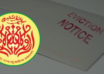 सरकारी दफ्तर से बेदखल होगी महाराष्ट्र की उर्दू साहित्य अकादमी, सरकार ने भेजा नोटिस