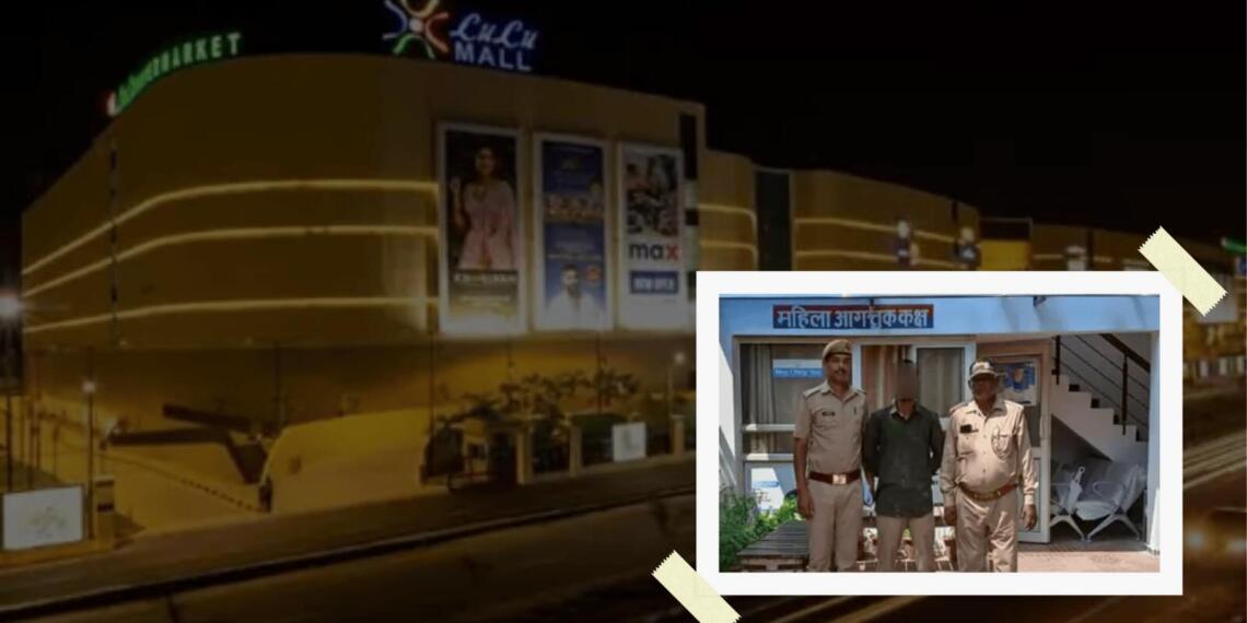 लुलु मॉल और पुलिस की गिरफ्त में आरोपी