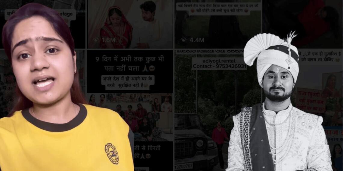 राजा रघुवंशी की बहन सृष्टि रघुवंशी