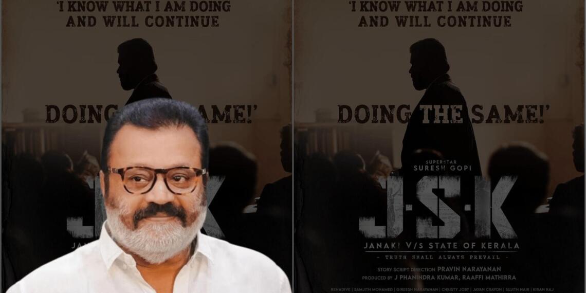 केंद्रीय मंत्री सुरेश गोपी की आगामी फिल्म का पोस्टर