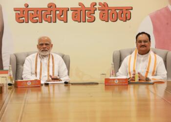 रविवार शाम को होनी है बीजेपी संसदीय बोर्ड की बैठक