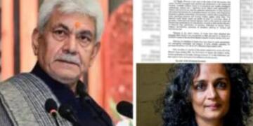 अलगाववादी एजेंडा रोकने के लिए जम्मू-कश्मीर में 25 पुस्तकों पर पाबंदी