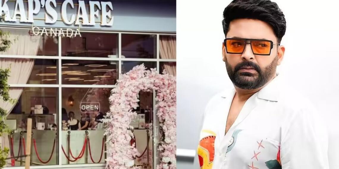 कपिल शर्मा के कनाडा वाले कैफे पर फिर फायरिंग, बिश्नोई गैंग ने दी धमकी  ‘कॉल नहीं सुनी तो अगली गोली मुंबई में’