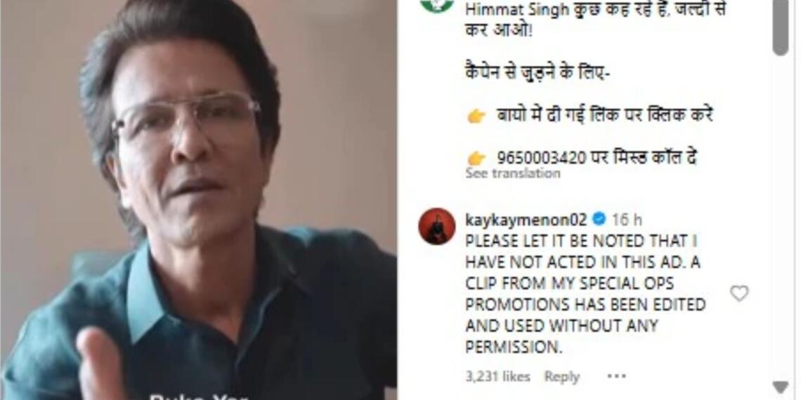 के के मेनन का कांग्रेस पर आरोप- राहुल के विवादास्पद ‘वोट चोरी’ अभियान में बिना अनुमति के उनकी क्लिप का इस्तेमाल किया गया