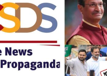 CSDS का असली चेहरा सामने — विदेशी पैसे से झूठे सर्वे और फेक नैरेटिव से देश को बांटने की कोशिश
