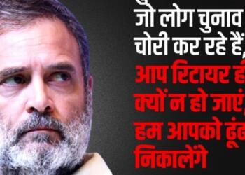 राहुल गांधी की खुली धमकी: 'चुनाव चुराने वालों को हम ढूंढ निकालेंगे'