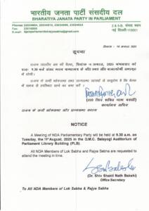 बीजेपी के द्वारा सांसदों को जारी किया गया पत्र