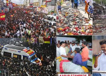 कारुर स्टैम्पेड: राजनीति के मंच पर मानव जीवन की त्रासदी