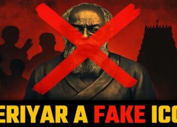 पेरियार: मिथक, वास्तविकता और तमिल अस्मिता के साथ विश्वासघात