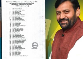 बिहार चुनाव में BJP के स्टार प्रचारक तय —मैदान में उतरेगी मनोज तिवारी, पवन सिंह और निरहुआ की भोजपुरी तिकड़ी, लेकिन मुख्यमंत्री नायब सैनी, भजन लाल शर्मा और पुष्कर सिंह धामी को क्यों नहीं मिली जगह?