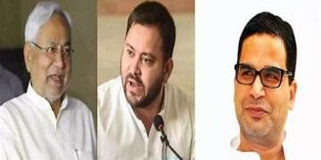 बिहार 2025: नीतीश के अनुभव बनाम तेजस्वी की चुनौती, PK के प्रयोग से सियासत में रोमांच