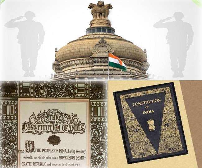 26 नवंबर भारतीय संविधान दिवस