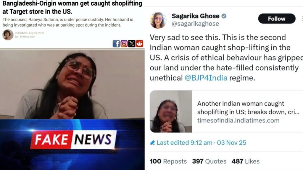 सागरिका घोष और कांग्रेस का फर्जी मोदी-विरोधी नैरेटिव: अमेरिका में बांग्लादेशी महिला को गुजरात बता कर भारत की छवि को किया शर्मसार