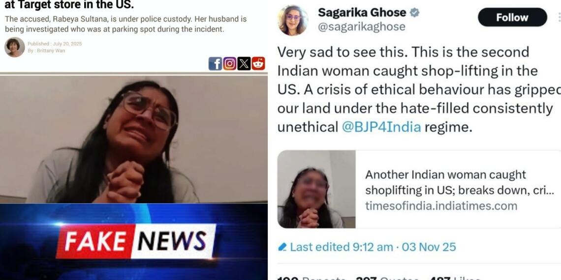 सागरिका घोष और कांग्रेस का फर्जी मोदी-विरोधी नैरेटिव: अमेरिका में बांग्लादेशी महिला को गुजरात बता कर भारत की छवि को किया शर्मसार