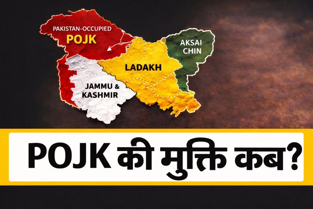 POJK संकल्प दिवस