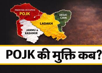 POJK संकल्प दिवस