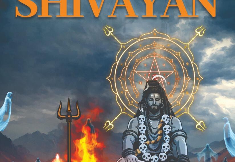 ‘शिवायण’: भ्रांतियों से सत्य की ओर जाने का रास्ता बताती पुस्तक
