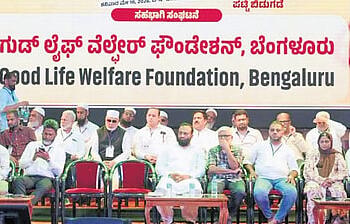 बेंगलुरु टाउनहॉल में मुस्लिम संगठनों का सम्मेलन: कांग्रेस पर लगाया ‘सॉफ्ट हिंदुत्व’ का आरोप, सरकार के सामने रखीं 10 प्रमुख मांगें